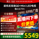 TCL雷鳥(niǎo)電視 85鶴6 Ultra 25款（PLUS版） 85英寸 QD-MiniLED 高階VA 家電國家補貼電視 85英寸 咨詢(xún)客服有驚喜 85S595C Ultra