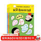 語(yǔ)言表達課：會(huì )說(shuō)、想說(shuō)、敢說(shuō)、愛(ài)說(shuō)！4冊，3-6歲語(yǔ)言表達能力訓練課親子閱讀歪歪兔原創(chuàng  )童書(shū)