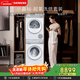 西門(mén)子（SIEMENS）小晶鉆超氧 10+10KG大容量洗烘套裝全自動(dòng)滾筒洗衣機熱泵烘干機 超氧空氣洗WG54H1E00W+WQ53H2000W