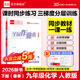 【2026春新版】全品作業(yè)本 9九年級上冊下冊可選 語(yǔ)文數學(xué)英語(yǔ)物理化學(xué)課后同步練習冊必刷題天天練 【九年級下冊】化學(xué)【人教版】