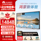 華為 IdeaHub Board3 Pro會(huì )議平板教學(xué)一體機鴻蒙系統4K防藍光多媒體電視智慧觸摸屏 75吋鴻蒙系統【壁掛支架+遙控精靈】