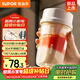蘇泊爾（SUPOR）榨汁杯 果汁杯 隨行杯 家用無(wú)線(xiàn)便攜式迷你小型果汁榨汁機戶(hù)外隨行杯果汁杯 JC320