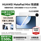 華為（HUAWEI）MatePad Mini 小平板2025新款平板電腦鴻蒙5可插SIM卡全網(wǎng)通8.8英寸OLED高清120Hz繪畫(huà)游戲AI辦公 雪域白 12+256G 悅讀版 官方標配+曬單有禮