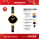 摩凡陀（Movado）瑞士手表 石英鋼帶女表 經(jīng)典瑞表 輕奢名表 MODA系列 0607714