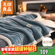 無(wú)印良品三層夾棉加厚毛毯 冬季保暖法蘭絨毯子空調被毯沙發(fā)蓋毯150*200cm