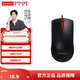 聯(lián)想（Lenovo）辦公鼠標M120Pro大紅點(diǎn)臺式機鼠標筆記本臺式機鼠標 M120有線(xiàn)經(jīng)典大紅點(diǎn)