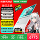 華碩天選6 國家補貼 16英寸游戲本 筆記本電腦 銳龍7 H260/RTX5060/魔幻青 16G內存/1T高速固態(tài)硬盤(pán) 2.5K 16:10高刷高亮高色域電競屏