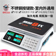 大紅鷹電子秤商用臺秤30KG公斤計價(jià)電子稱(chēng)重家用廚房水果小型賣(mài)菜 升級八代鋼按鍵+大電瓶液晶平