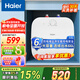 海爾小廚寶廚房熱水器 11升/10升/5升大容量?jì)饶懨馇逑匆患壞苄N房小尺寸下出水熱水寶儲水式廚衛兩用 11L 2200W 上出水/一級能效