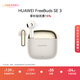 華為（HUAWEI）FreeBuds SE 3 無(wú)線(xiàn)藍牙耳機超長(cháng)續航42小時(shí) 快速充電 時(shí)尚輕盈 流光金