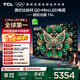 TCL電視 85T6L 85英寸 QD-Mini LED 萬(wàn)象分區 量子點(diǎn) 絢彩XDR 1300nits DeepSeek AI電視 國家補貼