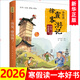 少年讀徐霞客游記系列 出發(fā)徐霞客 劉興詩(shī)著(zhù) 青少年版小學(xué)生二三四年級五六年級課外閱讀書(shū)籍