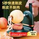 拜杰削蘋(píng)果神器蘋(píng)果削皮器手搖水果刀削皮機削皮刀家用自動(dòng)去皮削皮器