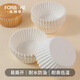 法焙客（FOR BAKE）耐高溫戚風(fēng)蛋糕紙杯馬芬杯雪媚娘紙托麥芬杯100只裝烤箱用白色