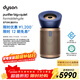 戴森（DYSON）BP04空氣凈化器 濾除病毒 大面積凈化過(guò)敏原除甲醛  除PM2.5寵物毛發(fā) 醫護級 寵護認證 藍金色