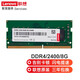 聯(lián)想（LENOVO） THINKPAD系列筆記本原裝內(nèi)存條X260X270T470T480E470E480。 8G(DDR4 2133-2400-2666) ideapad700-15ISK