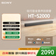 索尼（SONY）HT-S2000 3.1聲道 輕巧型全景聲回音壁 一鍵環(huán)繞 家庭影院 Soundbar 客廳臥室 電視音響 藍牙