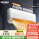 海爾（Haier）小紅花套系 凈省電空調 新一級能效 變頻冷暖掛機 家用臥室壁掛式自清潔 國家補貼 以舊換新20% 凈省電 一級能效 1匹 高性?xún)r(jià)比 26E1-1
