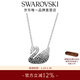 施華洛世奇（SWAROVSKI）新年禮物Swan優(yōu)雅天鵝項鏈女吊墜輕奢小眾送女友女 黑白漸變色(大)5614103