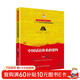 中國話(huà)語(yǔ)體系的建構（“認識中國·了解中國”書(shū)系）