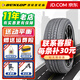 鄧祿普輪胎/DUNLOP 235/45R17 97W【VE303】靜音型適配CC邁騰尚酷 全新輪胎 汽車(chē)輪胎 17寸