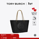 Tory Burch 湯麗柏琦【季末禮遇】ELLA 大容量鏈條手提鏈條托特包TB 152313 黑色 001 OS