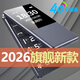 掘鉆2026新款4G全網(wǎng)通老人翻蓋手機老年人手機超長(cháng)待機老人機大字大聲5G卡老年機新機備用機 黑色【頂配8510能量】 全網(wǎng)通4G版【4G高清通話(huà)】 手機+電池+充電線(xiàn)+送充電頭