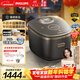 飛利浦（PHILIPS）低糖炫飯煲0涂層IH加熱 4L家用電飯鍋316L不粘鍋 微壓電飯煲4-5人HD7000 送禮好物