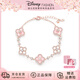 迪士尼（Disney）四葉草手鏈女款2025年女士輕奢高級送女生閨蜜生日禮物新年禮物 五花手鏈-粉色【贈城堡禮盒】