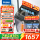 海爾（Haier）洗衣機全自動(dòng)10公斤/12公斤直驅變頻波輪家用洗衣機一級能效大容量AI智洗電離除菌 以舊換新 【升級款12公斤】直驅+手搓洗防纏繞+納米微泡凈