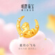 明牌珠寶足金5D硬金馬年生肖黃金星月小飛馬鑲嵌吊墜ASY0663