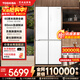 東芝（TOSHIBA）白珍珠549高容全嵌60cm超薄零嵌入式雙系統全自動(dòng)制冰十字雙開(kāi)對開(kāi)門(mén)風(fēng)冷無(wú)霜國家補貼家用電冰箱 GR-RF549WI-PM165 云脂白