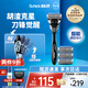 舒適（Schick）【保濕肌】水次元5智能調壓剃須刀【1刀架4刀頭】高端防刮傷男士手動(dòng)剃須刀刮胡刀