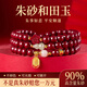 世福星正品原礦朱砂手串女款多圈手鏈高含量紫金砂和田玉本命年生日禮物 宮廷御用紫金砂【葫蘆福祿款】三圈-6MM