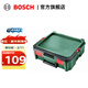 博世（BOSCH）多功能DIY工具箱收納盒 收納盒 S款