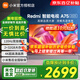 小米電視75英寸Redmi A75智能語(yǔ)音4K液晶電視機家用可移動(dòng)電視機辦公會(huì )議一體機 【京東超級百億補貼】 75英寸 小米百億補貼電視