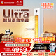 長(cháng)虹空調大3匹熊貓懶Ultra超一級家用立式語(yǔ)音空調柜機國家補貼以舊換新KFR-72LW/ZDXSW1+RS十年包修