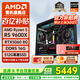 AMD銳龍5 9600X 9500F RTX5060TI 5070Ti 5060電腦主機電競整機游戲臺式機三角洲行動(dòng)組裝電腦 配置三 9600X 七彩虹RTX5060 8G主機