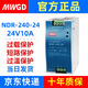 MWGD導軌式開(kāi)關(guān)電源NDR-240-24電源模塊24V電源適配器220V轉24伏直流轉換器