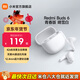 小米【新品上市】Redmi Buds6 青春版 小米無(wú)線(xiàn)藍牙耳機 適用小米華為蘋(píng)果手機 送男友送女友 Redmi Buds6 青春版 晴雪白