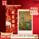 宮廷寶貝2026年福歷馬年手撕掛歷掛墻日歷新款中國風(fēng)裝飾掛畫(huà)北京博物館文創(chuàng  )旅游紀念品獎品送客戶(hù)新年禮物 百馬圖手提禮盒