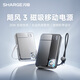 SHARGE 颶風(fēng)3新款磁吸充電寶25W無(wú)線(xiàn)快充Magsafe移動(dòng)電源35W有線(xiàn)充電RGB燈效可上飛機適用蘋(píng)果17華為小米 白色【全新升級新款】颶風(fēng)3磁吸強散熱RGB燈效