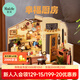 若來(lái)（Rolife）diy小屋幸福廚房積木玩具立體拼圖手工拼裝房子兒童圣誕禮物 幸福廚房