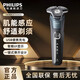 飛利浦（PHILIPS）剃須刀電動(dòng)全新黑蜂巢5系剃胡刀刮胡刀三刀頭快充全身水洗S5831同款胡須刀升級款送長(cháng)輩節日禮物 【5系旗艦款丨黑蜂巢】S5832標配