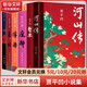 賈平凹作品 河山傳+暫坐+秦腔+廢都+浮躁+山本 全套6冊