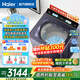 海爾（Haier）云溪4.0波輪洗衣機全自動(dòng)防纏繞雙動(dòng)力免清洗10/11公斤大容量精華洗AI智能投放直驅變頻政府補貼 【免清洗-高配版】 波輪 11kg 智能投放+語(yǔ)音+手機