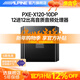 阿爾派PXE-X120-10DP汽車(chē)載音響改裝12路DSP音頻處理器光纖同軸無(wú)損升級 X120-10DP音頻處理器丨 包安裝