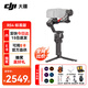大疆（DJI）RS4 RS4Pro如影手持云臺穩定器 單反微單相機拍攝支架 三軸防抖專(zhuān)業(yè)拍攝手持云臺穩定器rs4 【當日發(fā)】RS4標準【加】全能禮包 標配（無(wú)隨心換）