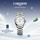 浪琴（LONGINES）瑞士手表 名匠系列 機械鋼帶女表 L21284876