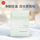 美康粉黛濕敷棉片琥珀酸凈膚控油面膜精華補水妝前棉片控油棉片-小樣
